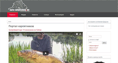 Desktop Screenshot of euro-carpfishing.de